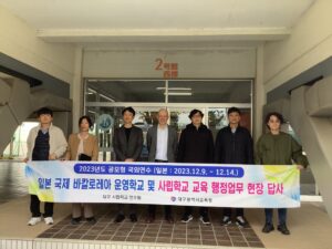 韓国高校IB見学