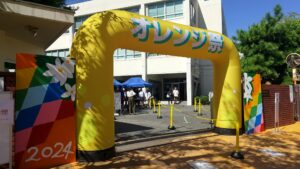 オレンジ祭が行われました