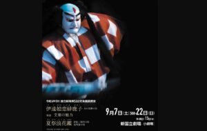 文楽鑑賞教室を実施しました