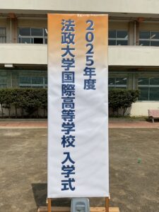 2025年度入学式（第79期生）を実施しました