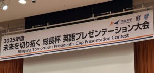 「総長杯英語プレゼンテーション大会　本校生徒が最優秀賞(総長賞) を受賞！」