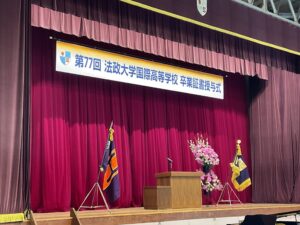 「第77回卒業証書授与式が行われました」