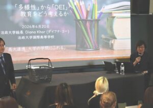 「高大連携 大学の学問にふれる」でDiana Khor総長に講義をいただきました