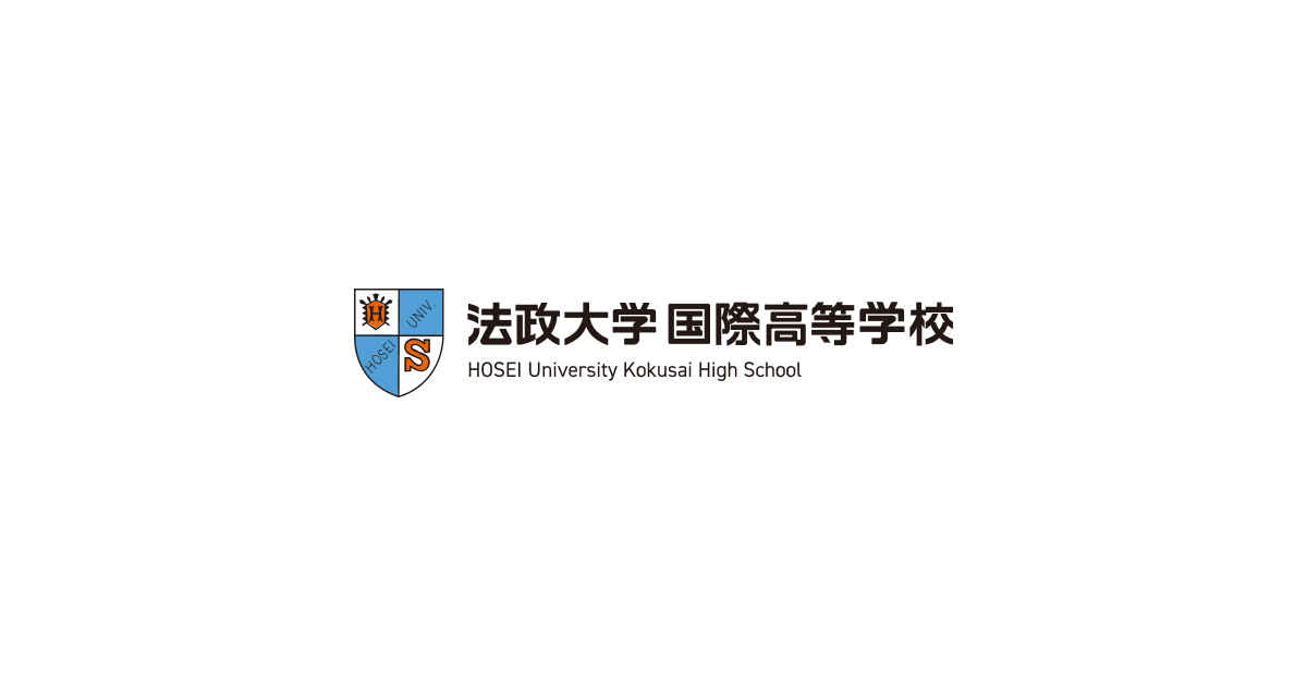 法政大学国際高等学校の写真(神奈川県横浜市鶴見区)