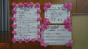 吹奏楽部が「岸谷ふれあいコンサート」に出演しました