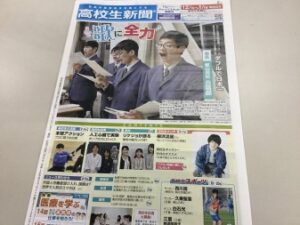 生徒の課題研究の取り組みについての記事が『高校生新聞』に掲載されました