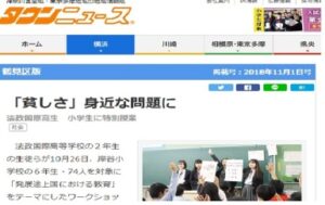 近隣小学生を対象にしたワークショップを本校生徒が実施しました