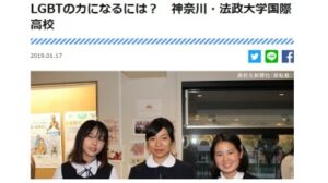 本校生徒に関する『高校生新聞』の記事が全文公開されています