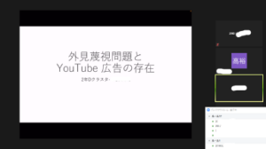 2年生がオンライン課題研究発表会を実施しました