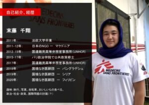 「国境なき医師団」の本校卒業生にご講演をいただきました