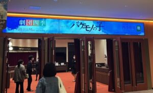 国際理解Ⅱ「声楽」と「演奏研究」の２講座合同で校外研究を実施しました