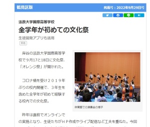 文化祭が行われました