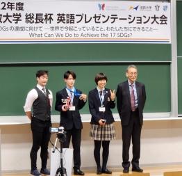 総長杯英語プレゼンテーション大会で本校生徒が最優秀賞を受賞しました